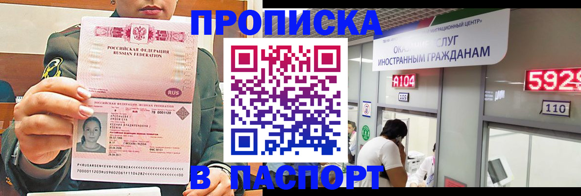 временная регистрация надежно в Удомле